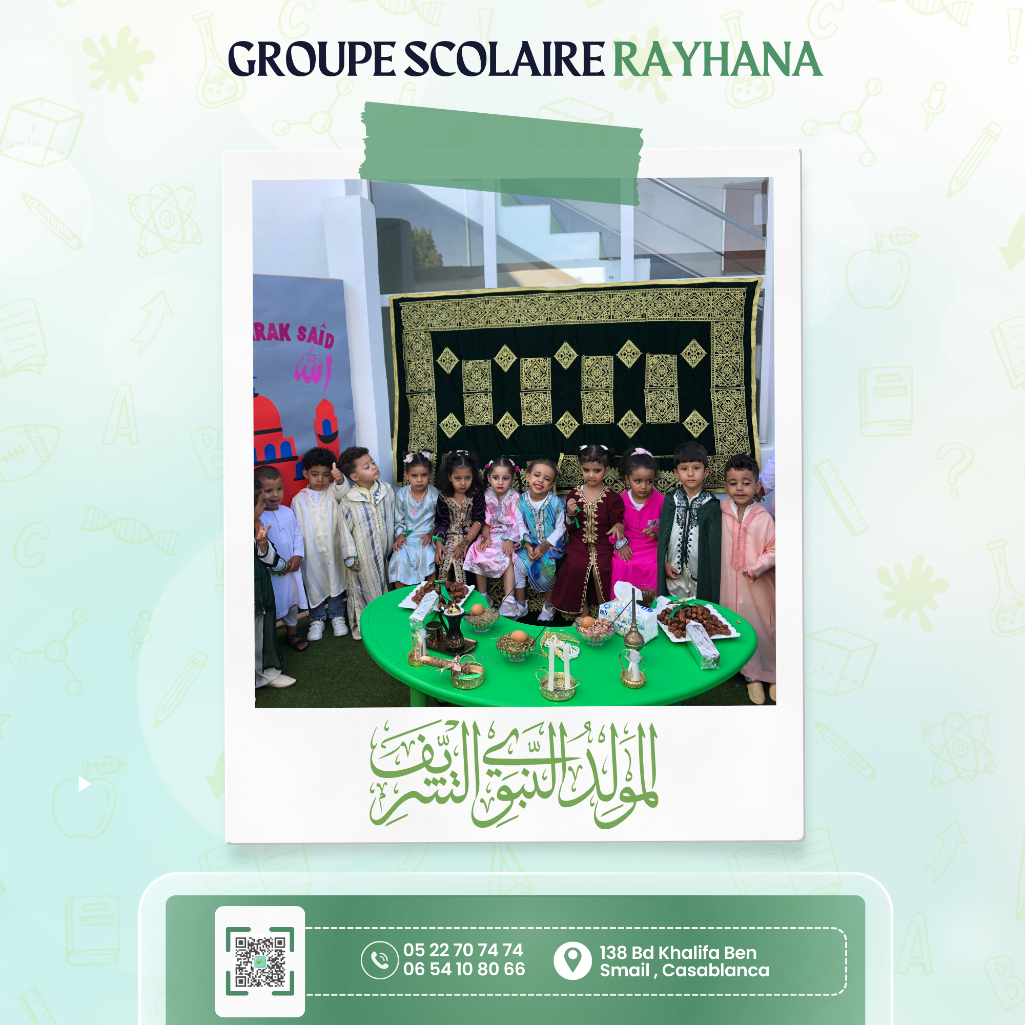 الاحتفال بذكرى المولد النبوي الشريف (2)